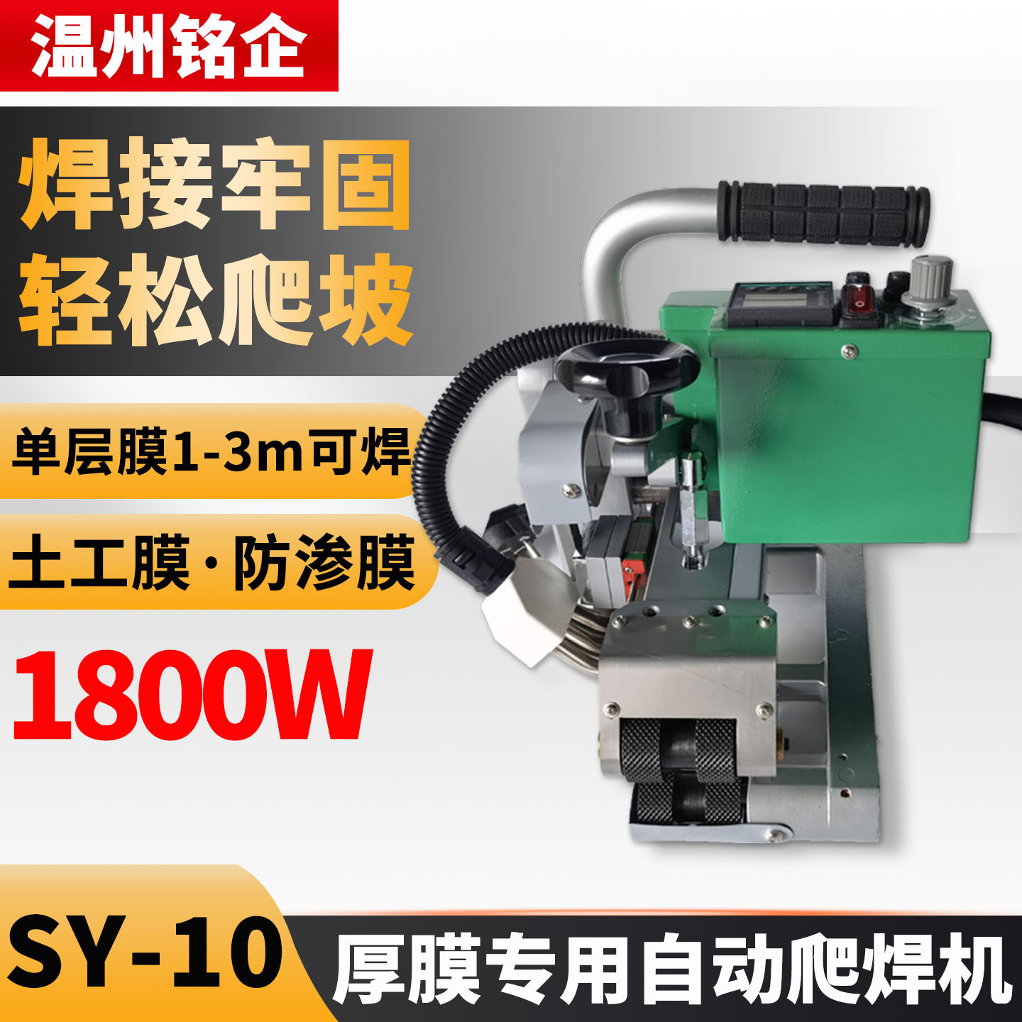 双缝土工膜焊接机垃圾填埋场大功率防渗膜爬焊机沼气池黑膜热熔机