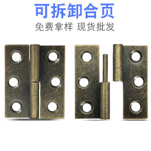 1.5寸2寸屏风拆分合页工艺品可拆卸合页设备铰链浴室柜门脱卸五金