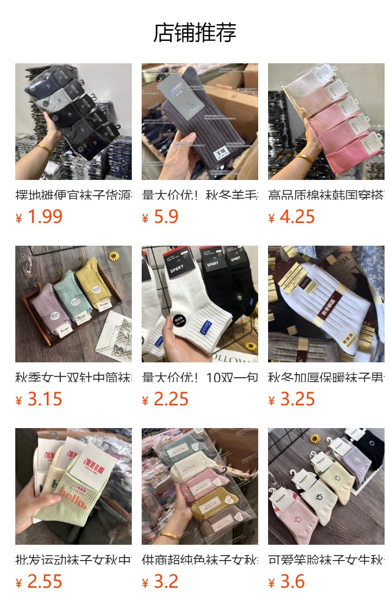 预览状态下无法点击,发布后,可点击跳转到对应的商品页面