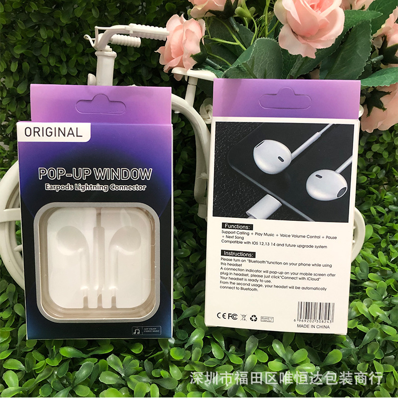 适用通用版耳机包装盒3.5mm接口Type-c苹果5/6/7/8/X/XS/XR耳机盒