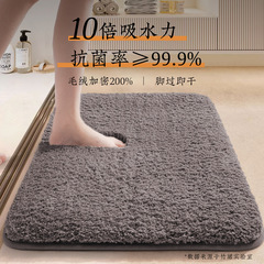 浴室マットトイレ吸水マット家庭用トイレの玄関マット滑り止めマットトイレの玄関マット