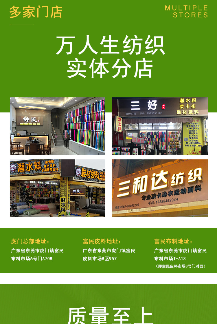 万人生布料下半部分_02