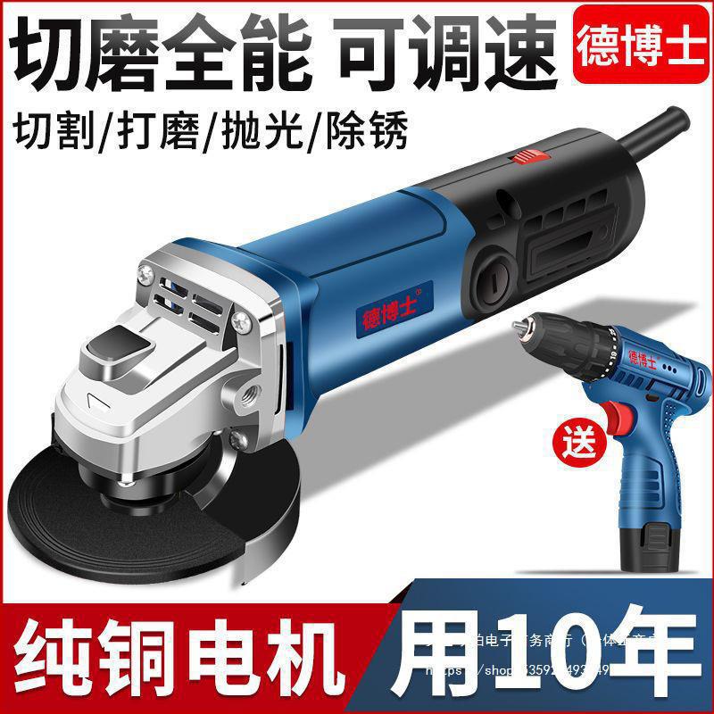 德博士角磨机多功能切割机家用手砂轮手磨机抛光打磨机磨光垒德株