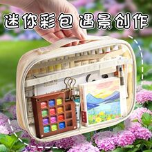 迷你水彩颜料盒套装写生旅行收纳包胡桃木随身便携手账本户外绘画