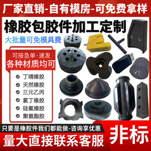 橡胶包胶件三元乙丙包胶铁件工业机械弹性密封设备零件橡胶制品-阿里巴巴