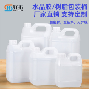 速干无影胶化工桶液体胶塑料桶特密封水晶胶包装桶树脂ab胶分装桶-阿里巴巴