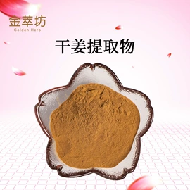 植物提取物;化工中间体;农药中间体