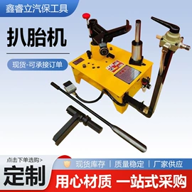 扒胎机;其他维修设备;其他维护工具