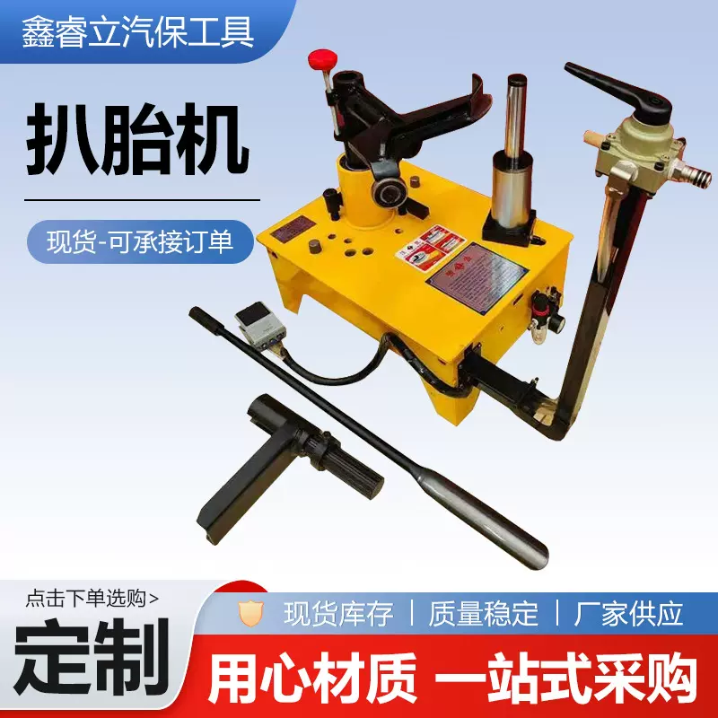 扒胎机手动便携式拆胎机摩托车电动车真空胎扒胎机拆胎机厂家供应