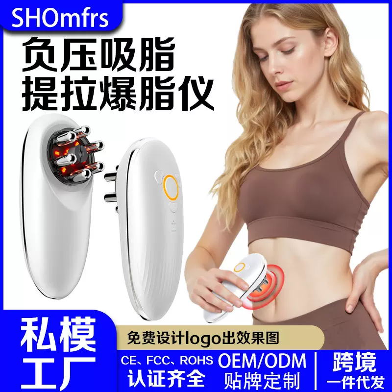 跨境新款负压吸脂按摩器塑形减肥仪美体红光美容腹部刮痧爆脂仪