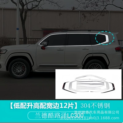 Şüşə kənarı xromları/moldingləri car window trim special original - 22-24-lc300-12-pieces-of-window-trim-narrow-side-upgrade-high-side-with-wide-side-720