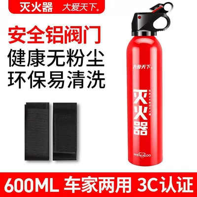 Extinguisher 600ml Wholesale Careful Portable – Vehicle fire extinguisher