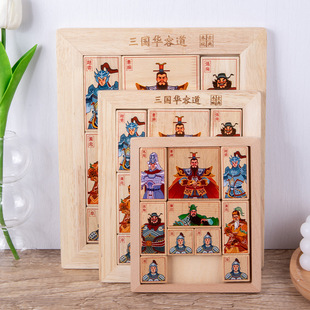 Wooden Three Kingdoms Hua Rong Dao Puzzle Toy Children's Slider Puzzle Magnetic Intelligence Challenge Toy for Elementary School Students