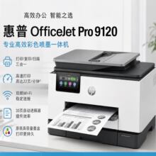���û���9120/9130��ɫa4�Զ�˫����ī��ӡ���������ð칫ר��
