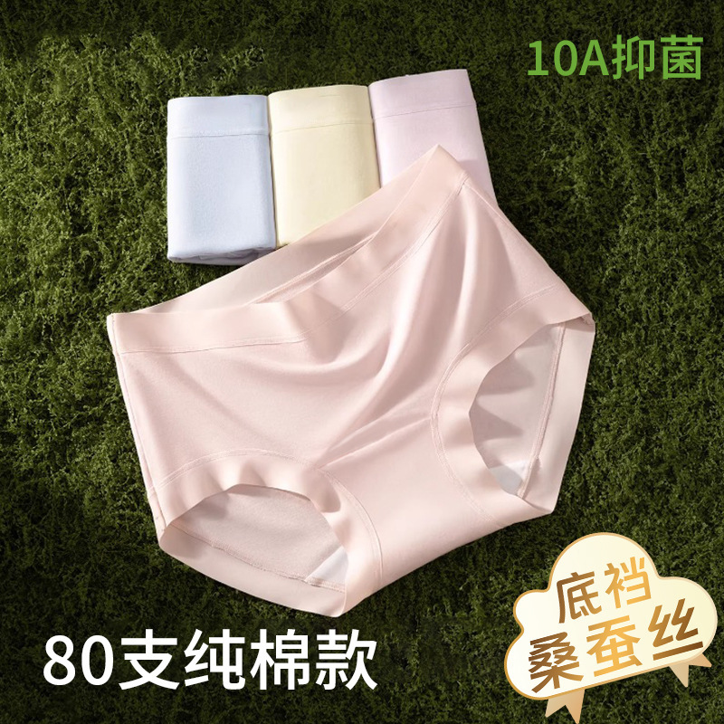 Women's Silk Underwear, All-Cotton Women's Pure Cotton Underwear, Girls' Underwear, 10A Antibacterial, Anti-Exposure, Seamless Underwear Women's Silk Underwear, All-Cotton Women's Pure Cotton Underwear, Girls' Underwear, 10A Antibacterial, Anti-Exposure, Seamless Underwear