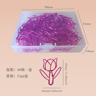Tulip flower paper clip metal paper clip factory wholesale special-shaped paper clip bookmark box