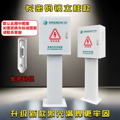 Outdoor Wall-Mounted Rainproof Cover — Other Automotive Safety Supplies - long-combination-lock-column-500x600x250mm
