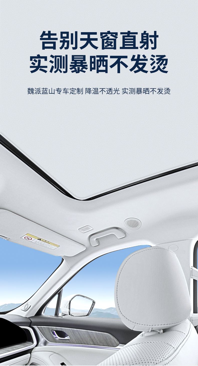 Special car panoramic sunroof car sunshade electrostatic adsorption roof canopy heat insulation board sunscreen accessories