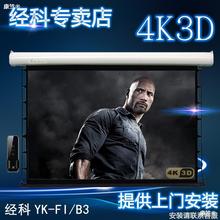 JK经科YK-FI/B3电动隐藏4K玻纤高清遥控家用投影仪100寸120寸幕布