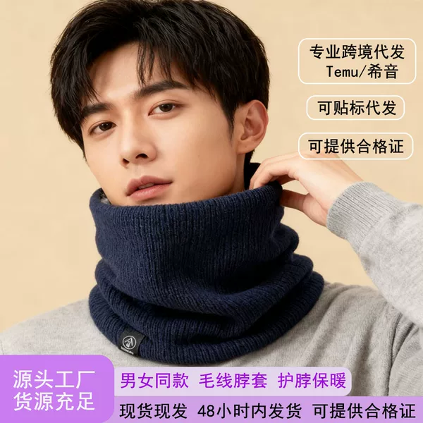 Lightning Direct Supply Winter Fleece-Lined Thickened Scarf Unisex Neck Warmer Korean Style Versatile Casual Cycling Cold-Proof Neck Gaiter