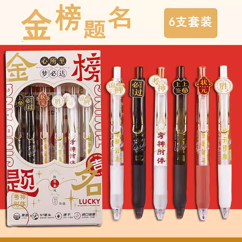 开学礼物励志文具实用奖品初中生高考学生期末老师课堂奖励小礼品|undefined