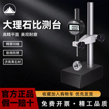 千分表高度计数显高度规深度大理石测量座高度尺测量仪百分表支架