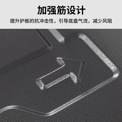 Plus Chassis Guard Plate Aluminum-Magnesium | Underbody protection plate/engine baffle