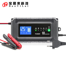 12V 24V Battery Charger Repair 汽车充电 智能铅酸电池修复仪