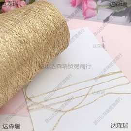 空心纱金丝线亮丝毛线包包钩边装饰浅金色线材料包闪光编织垒德株