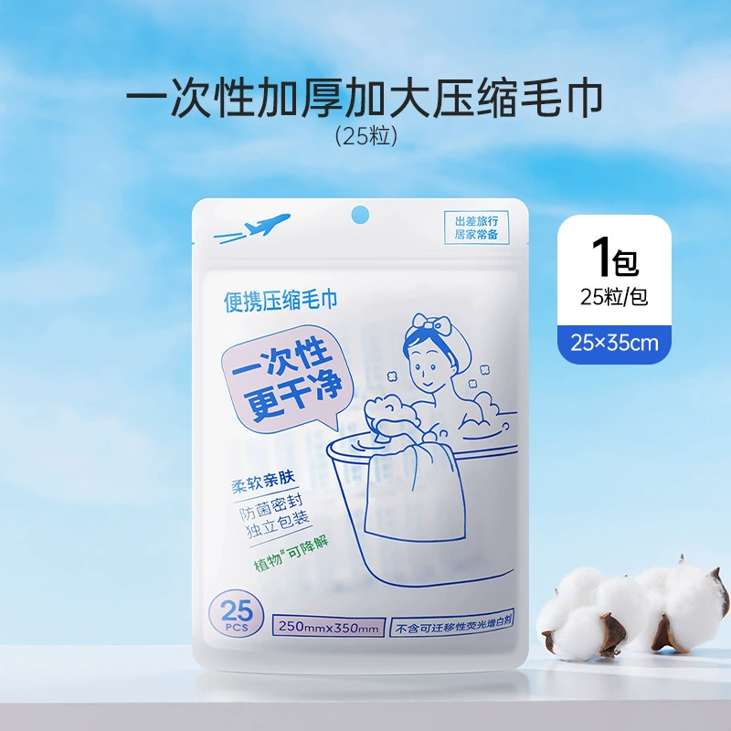 MINISO Набор для путешествий, туалета, полотенце для гостиницы, 4 предмета