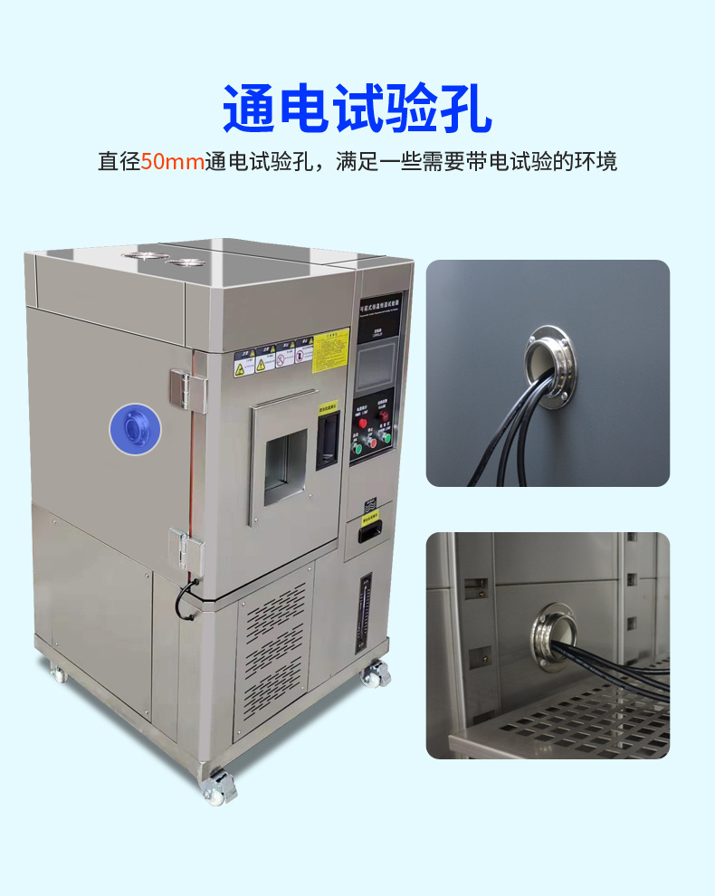 定制恒温恒湿箱-8_05