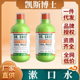 Cross-border Trade US Dr. Case TheraBreath Mint Flavor Mouthwash 473ML Fresh Breath