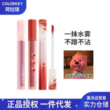 Colorkey珂拉琪粉钻水雾唇露狐妖小红娘唇釉唇彩唇泥不易沾杯唇釉