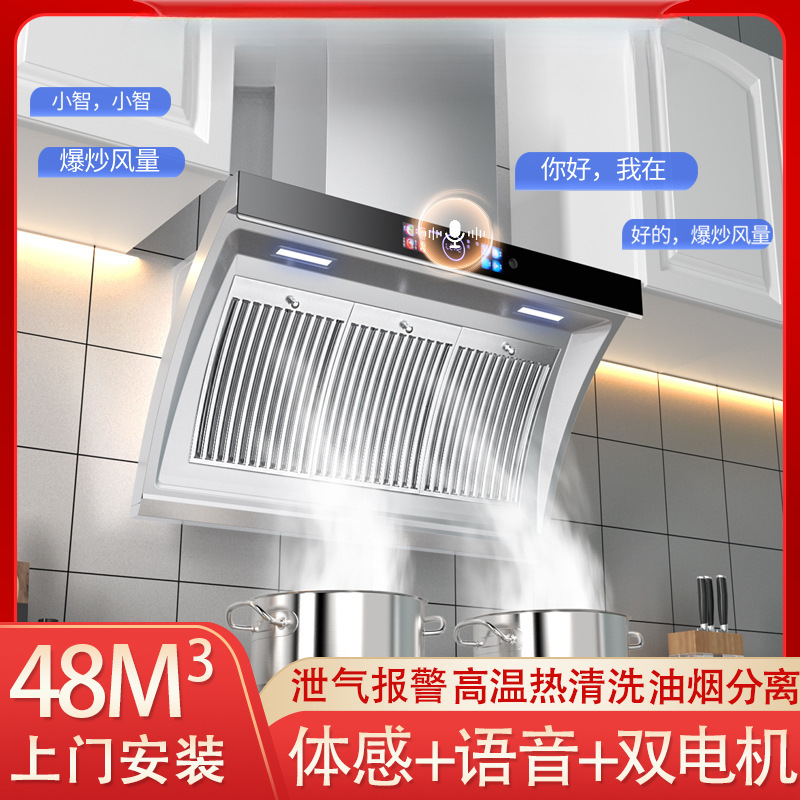 Kitchen Range Hood Automatic Cleaning Household Kitchen Large Suction Range Hood Exhaust Range Hood