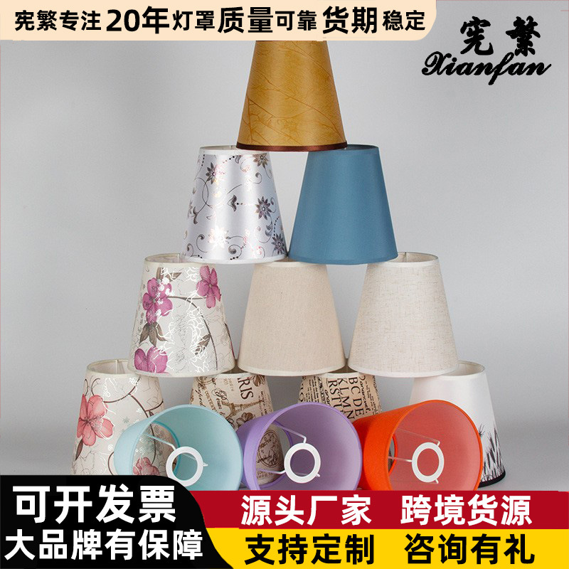 Pantalla de lámpara de tela transfronteriza con un diámetro inferior de 18 cm, accesorios de iluminación de montaje plano, cubierta de tela, lámpara de mesa que bloquea la luz, accesorio de iluminación LED.