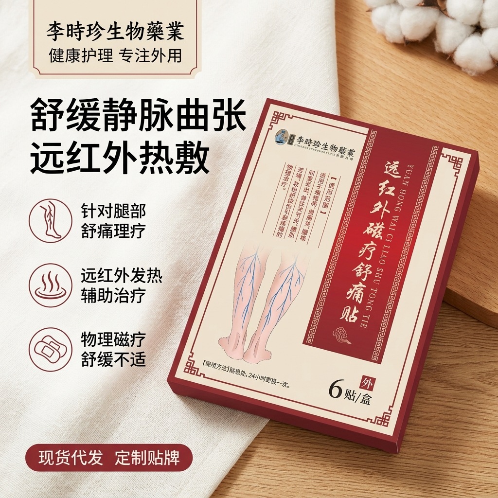 Far Infrared Magnetic Therapy Patch 6 Patches Per Box External Body Warming Patch for Joint Discomfort overview
