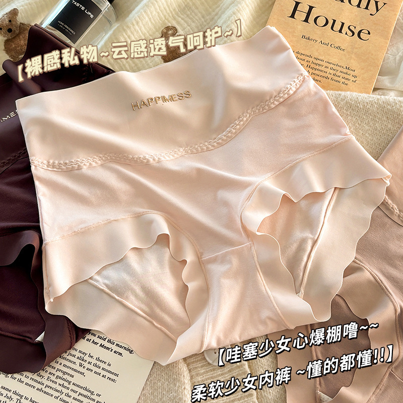 High-Waisted Women's Underwear with Antibacterial Crotch, Tummy Control, Butt-Lifting, Summer Thin Seamless Ice Silk Plus Size Shorts for Fashionable Women