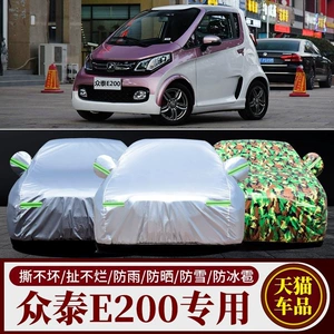 2018 Zotye E200 Pro avtomobil örtüyü, günəşdən, yağışdan qorunma, istilik izolyasiyası