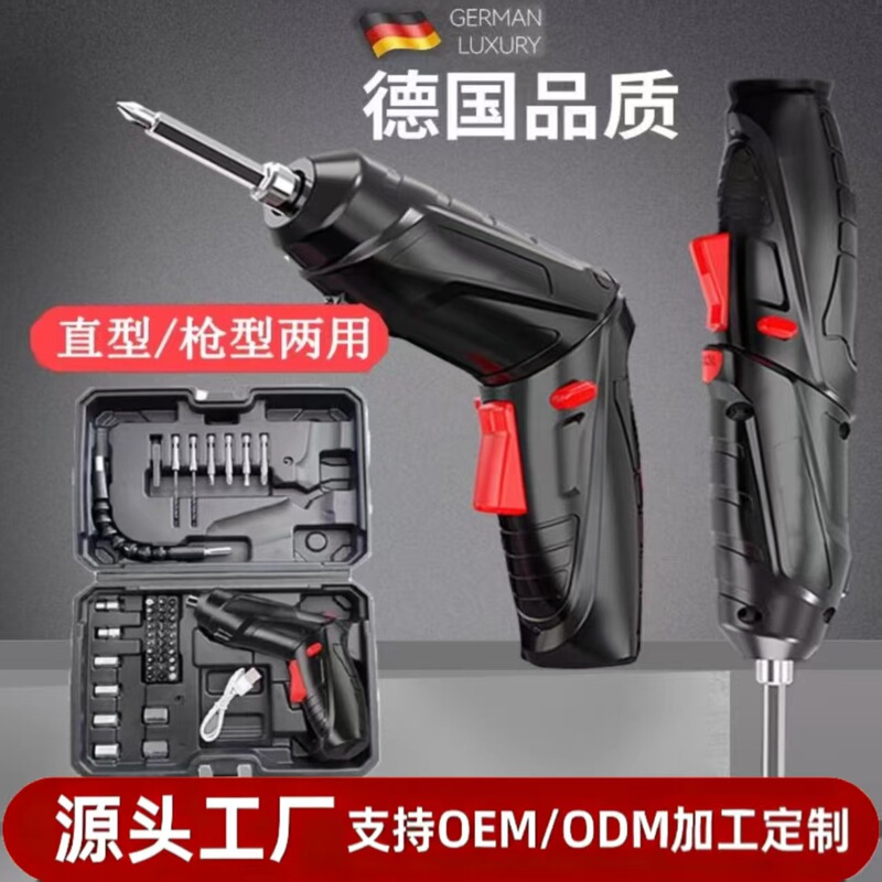 Electric Screwdriver Set, Household Tools, Small Electric Drill, Rechargeable Screwdriver, Mini Multi-Function Lithium Battery Screwdriver Electric Screwdriver Set, Household Tools, Small Electric Drill, Rechargeable Screwdriver, Mini Multi-Function Lithium Battery Screwdriver