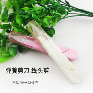 Stainless Steel Thread Scissors Home DIY Yarn Shear Portable U-Shaped Spring Shear Cross-stitch Sewing Shear with Cover Shear Thread