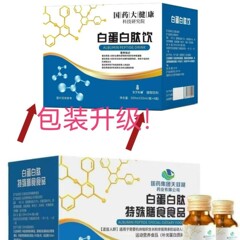 国药大健康 アルブミンペプチド飲料 6本/箱 300ml