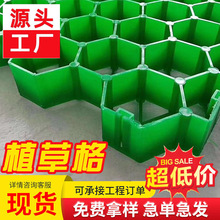 定制植草格花口小区园林绿化停车场消防通道草坪格5公分生态停车