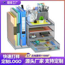跨境办公室桌面文件架铁网文件栏金属置物架多层办公收纳文具架