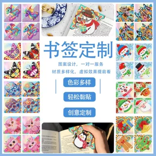 定制钻石画周边5D异形包角书签钻石贴diy手工异形钻书签批发分销