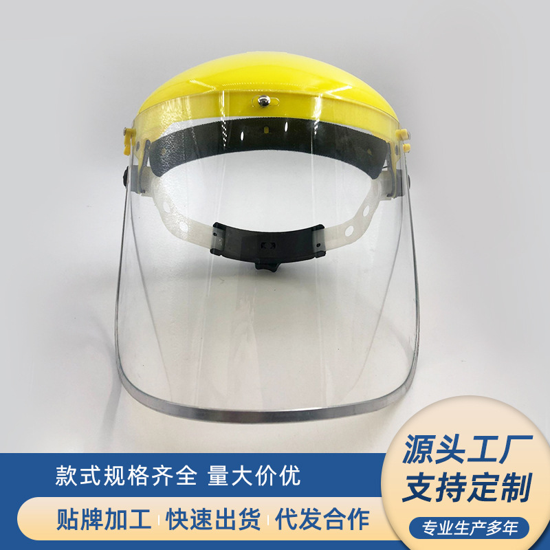 厂家直供头戴式防油防飞溅面罩 全脸部防护面具 专业批发护遮面具