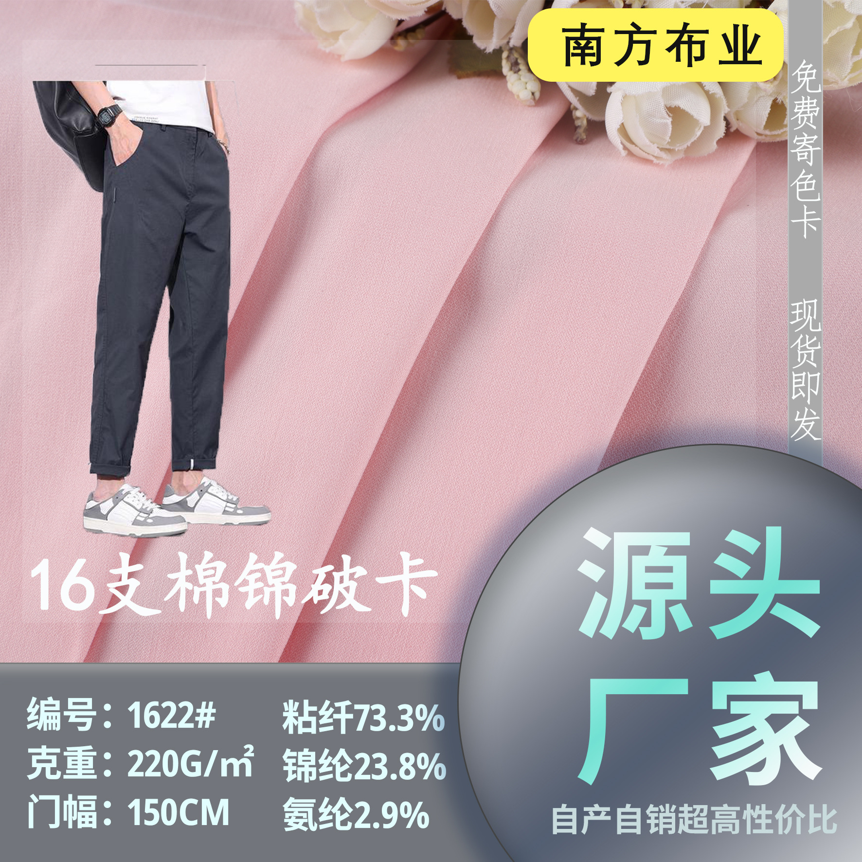 16支锦棉破卡1 粘胶弹力尼龙裤料 秋装韩版女装铅笔裤梭织面料