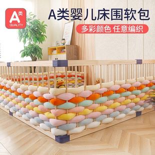 Baby Crib Twist Bed Bumper Anti-Collision Strip Protective Soft Bag Baby Children Small Splicing Bed Guardrail Ins Style Newborn