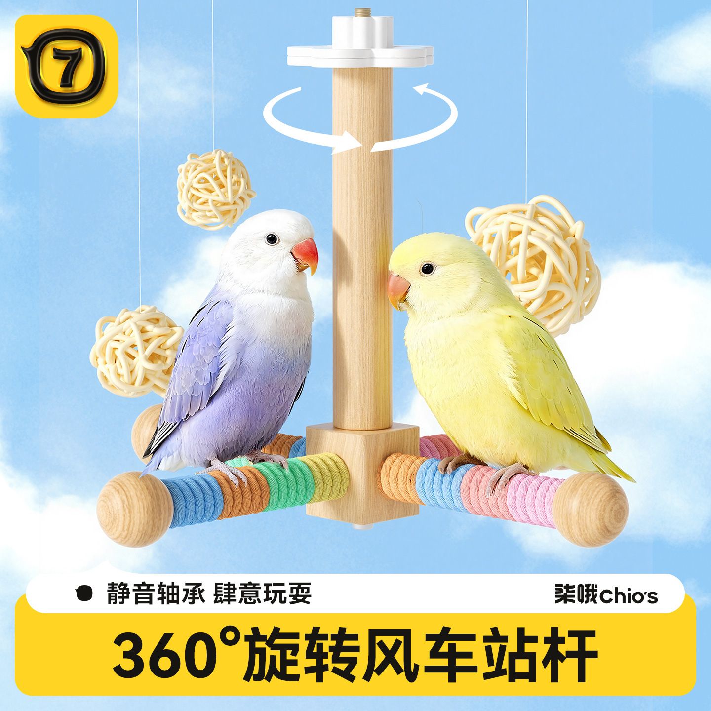 Parrot Spinning Windmill Toy Stand Pole Cockatiel Lovebird Budgie Chewing and Grinding Air Decoration Supplies Birdcage Accessories