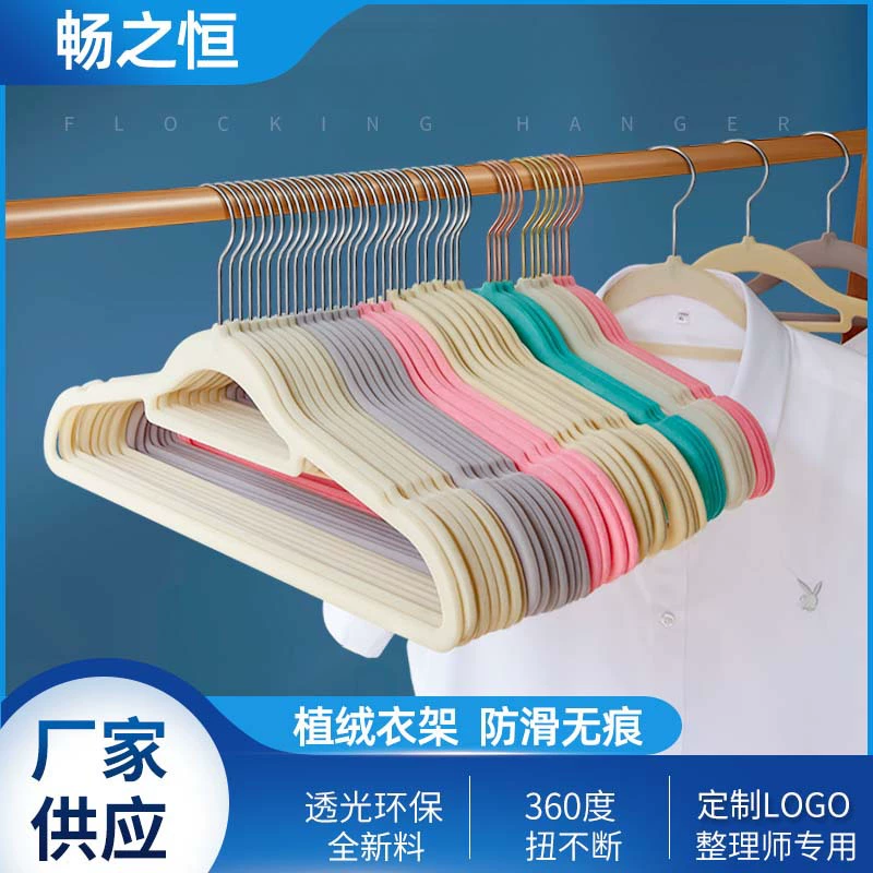 Бесшовная Нескользящая флокирующая вешалка Пластиковая вешалка для одежды Индивидуальный органайзер для одежды Многофункциональная вешалка для брюк