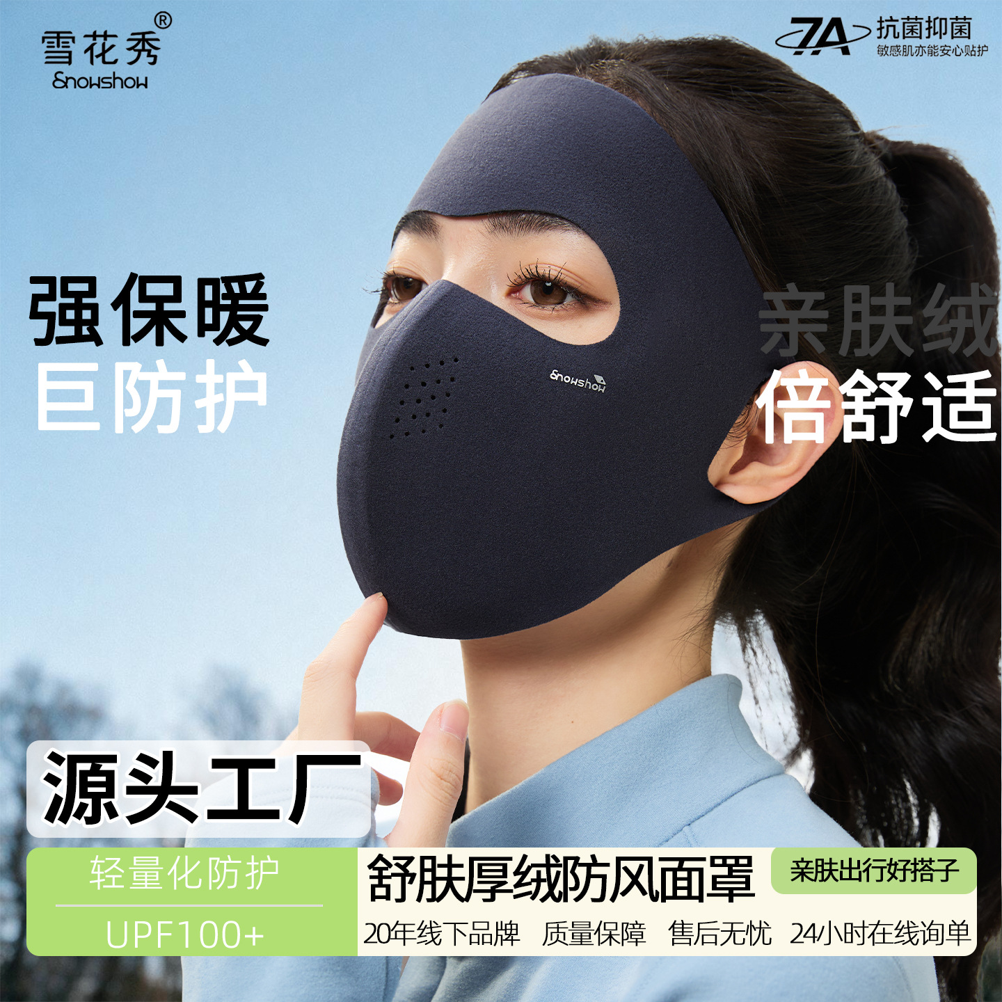 Facekini thermal mask for men and women, autumn and winter full-face high-appearance Australian fleece three-dimensional windproof and cold-proof cycling mask 2768